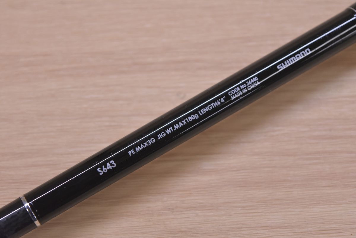 シマノ 15 ゲームタイプJ S643 スピニングロッド SHIMANO GAME TypeJ シマノ 15 ゲームタイプJ S643 スピニングロッド SHIMANO GAME TypeJ