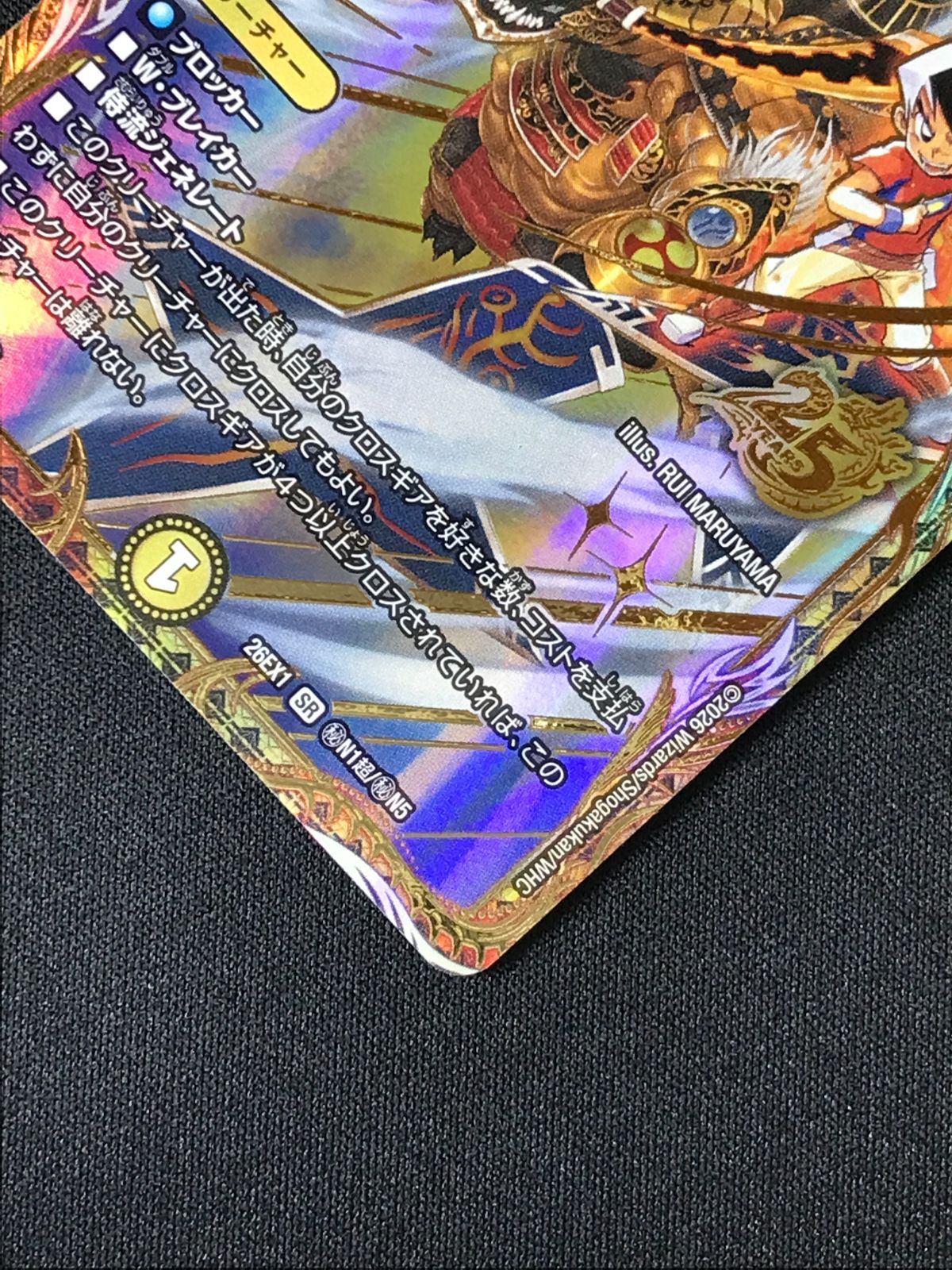 デュエルマスターズ デュエマ バザガベルグ・閃光・ドラゴン