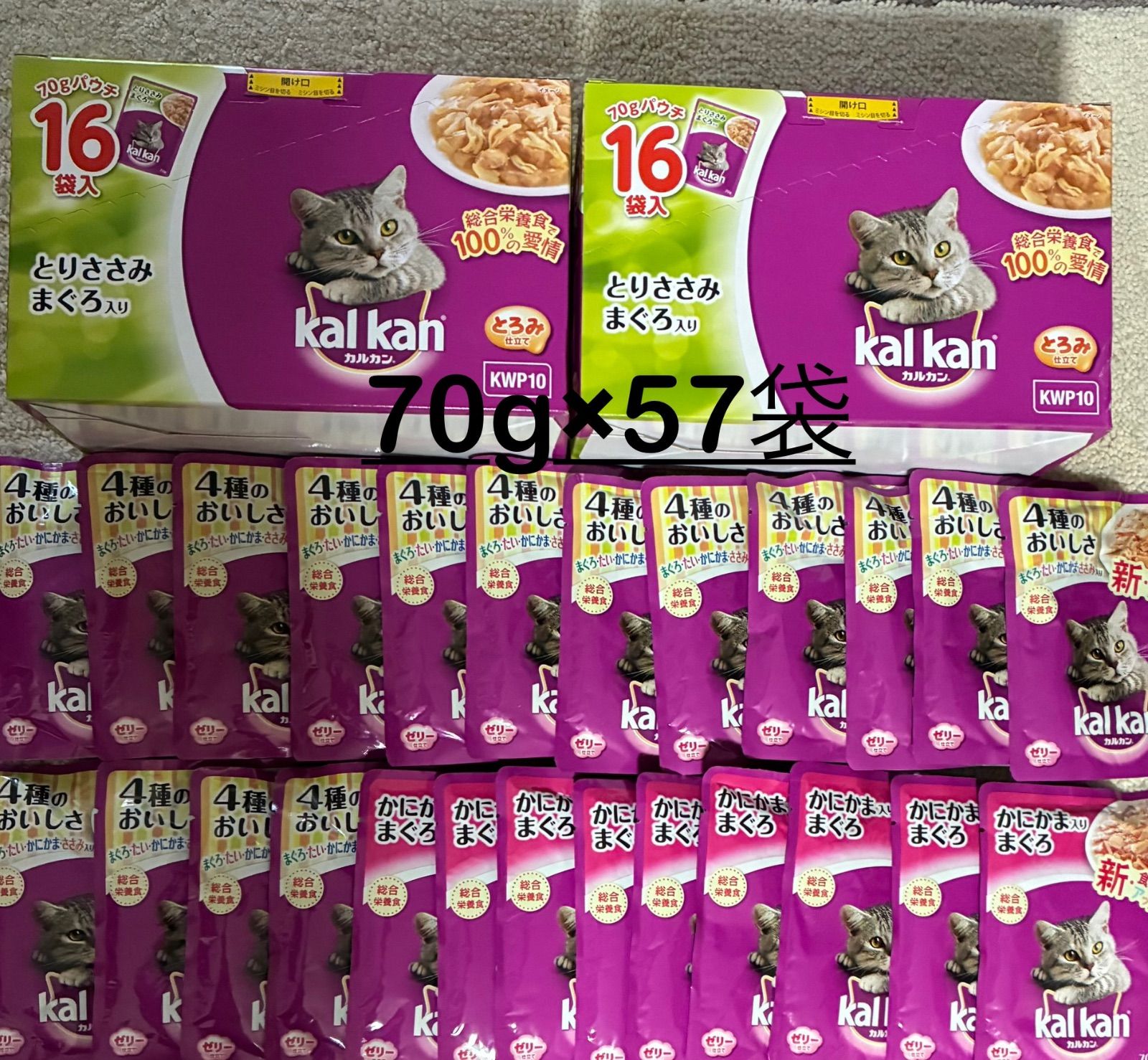 カルカン　パウチ　猫用　70g 成猫　総合栄養食
