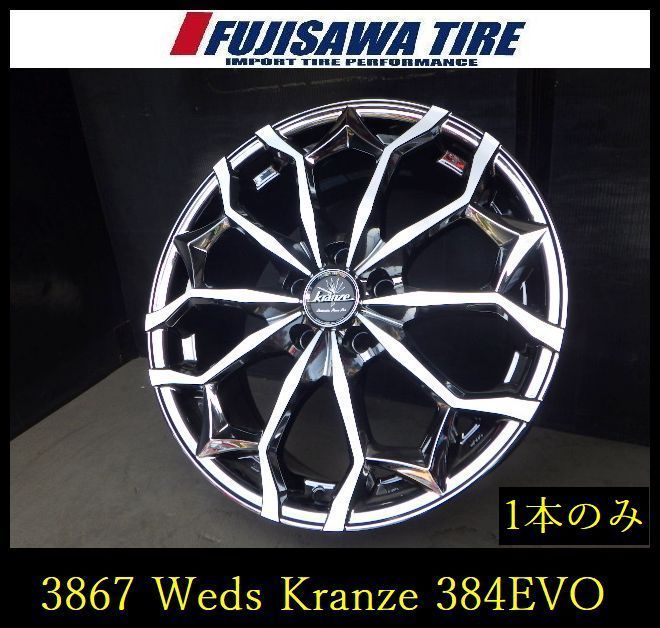 【3867】A送料無料 未使用品▲Weds Kranze ZILDAWN 384 EVO▲18x7.5J 5穴 114.3 +48▲1本 26103112