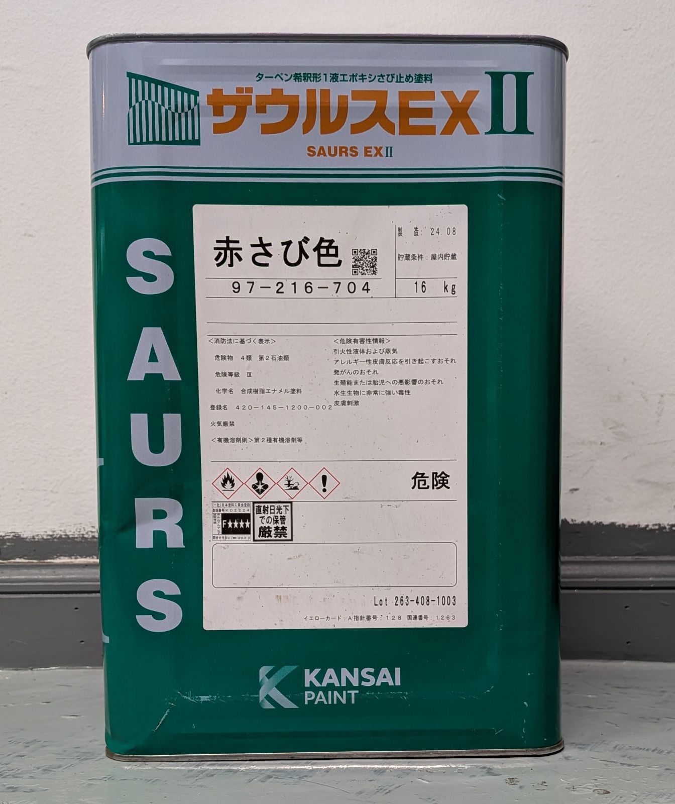 関西ペイント ザウルスEXⅡ 16㎏ 赤さび色(09-40L) エポキシさび止め 
