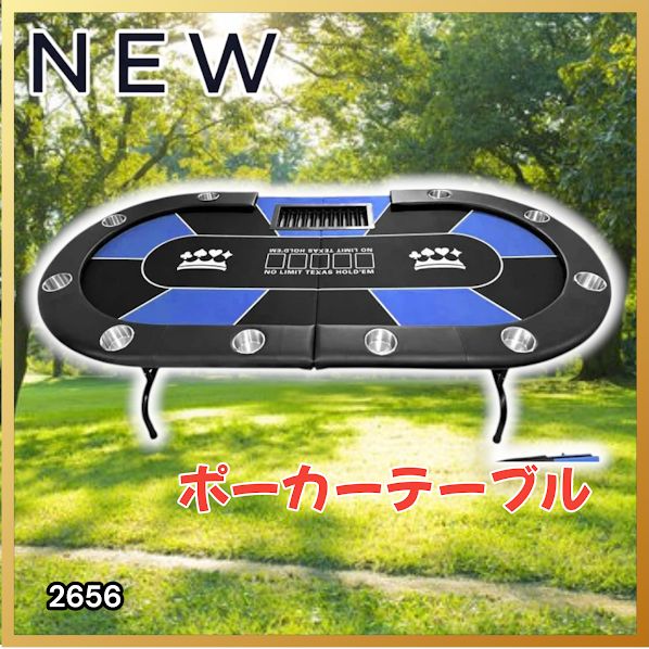 #2655 ポーカー テーブル ブルー 折りたたみ 10人対応 家庭用 業務用 最大500枚チップラック付き ドリンクホルダー付き カジノ トランプ 高級 ※一部地域離島別途配送料有
