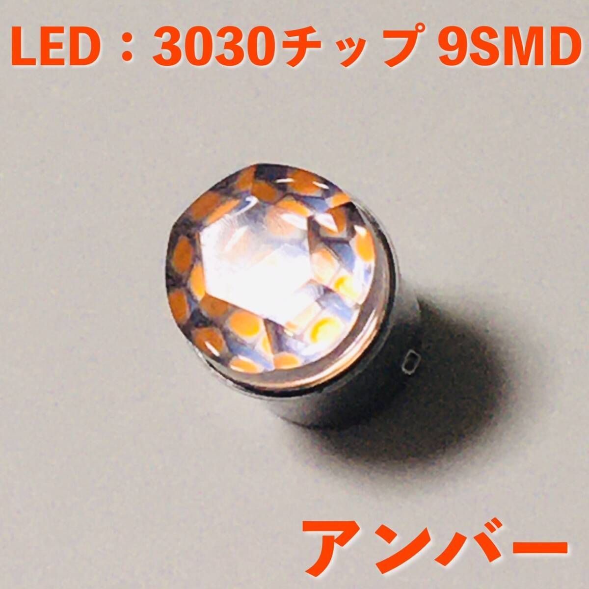 超爆光 新型 24V BA15S LED S25 シングル 平行ピン ナマズ サイド