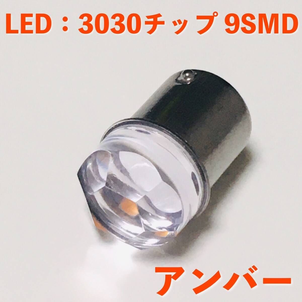 超爆光 新型 24V BA15S LED S25 シングル 平行ピン ナマズ サイド