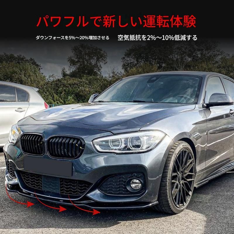 【送料無料】2015-2019 BMW 1シリーズ F20 F21 118i 120i Mスポーツ 専用 フロントスポイラーリップ ドレスアップ 外装 カスタム おしゃれ スポーティ カーボン調 アクセサリー パーツ ギフト