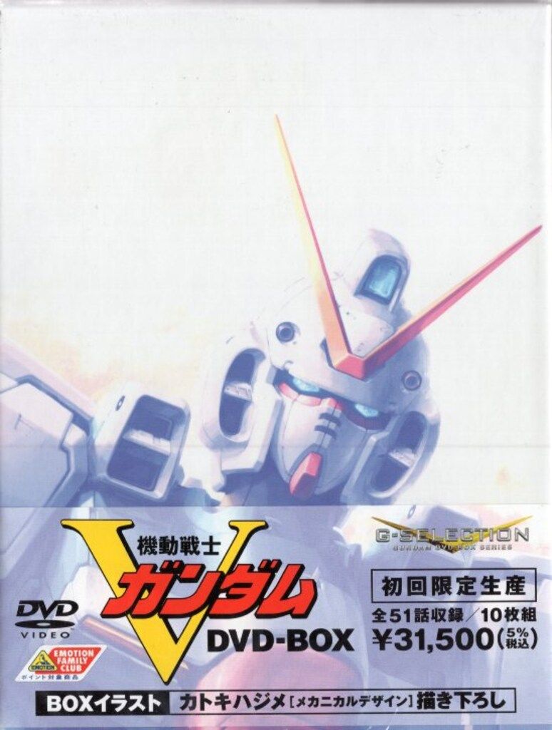 アニメDVD 機動戦士Vガンダム DVD-BOX/G-SELECTION