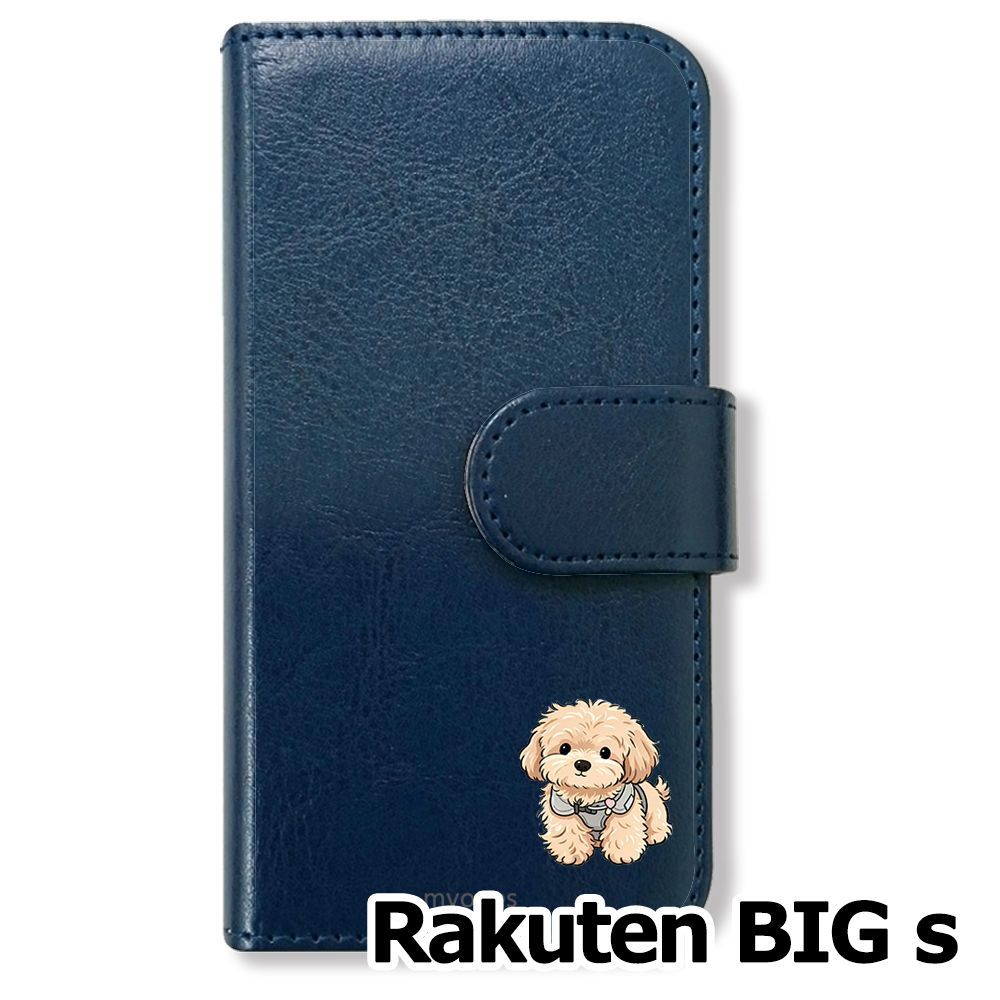 新品未使用】 Rakuten BIG s 手帳型スマホ ケース カバー (色