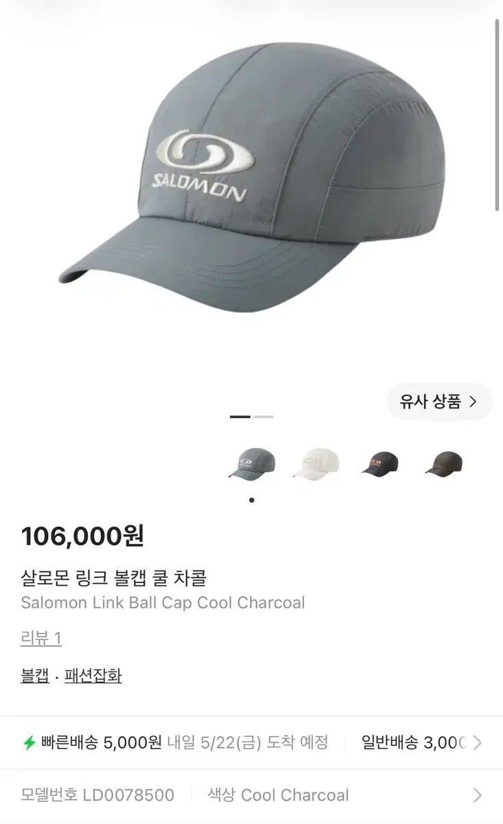 SALOMON サロモン リング ボール キャップ クール チャコール