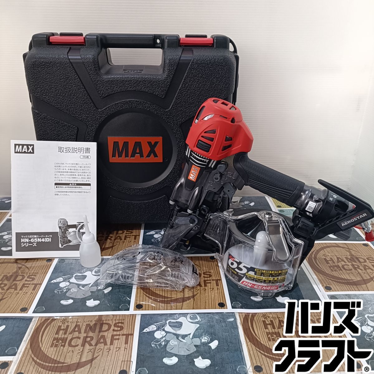 ◆【未使用品】マックス MAX HN-65N4(D)-G 釘打機 スーパーネイラ エアロスター クールグレー【中古】