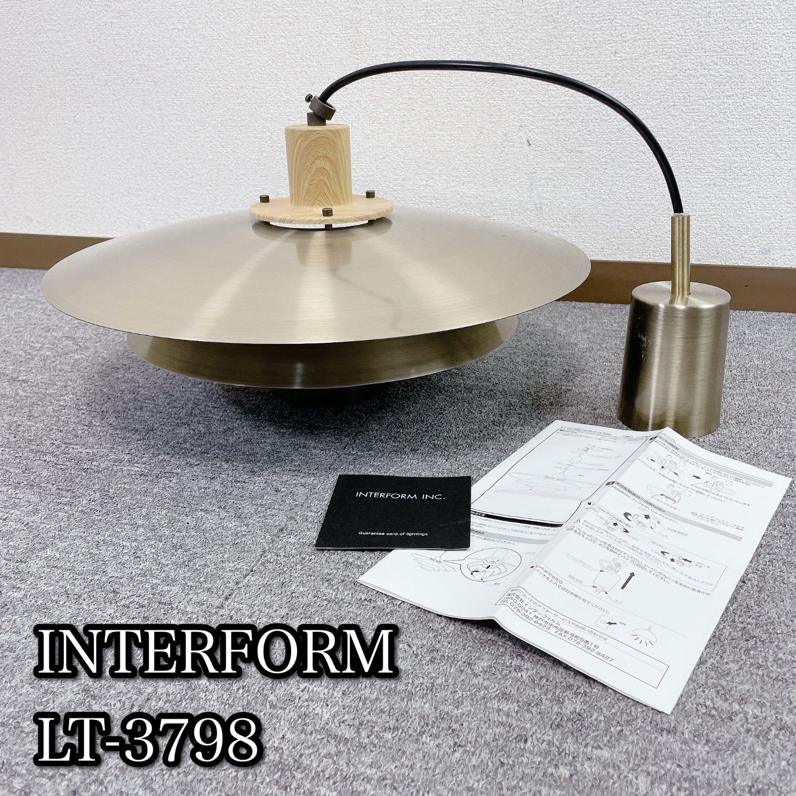 INTERFORM LT-3798 ペンダントライト ミッケリ
