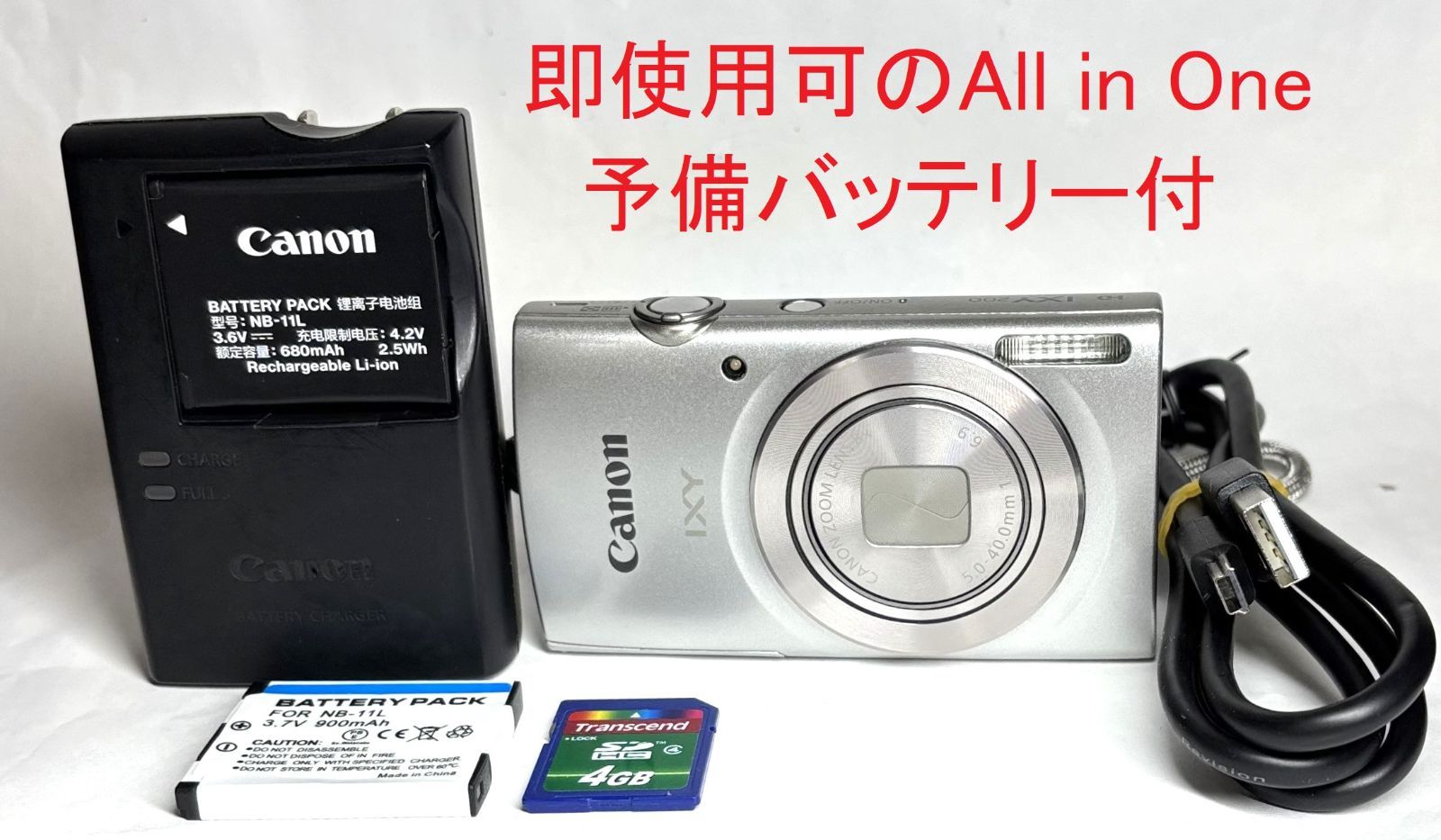 Canon IXY200 PC2333 HD 20MP 8x デジタルカメラ silver 基本動作確認