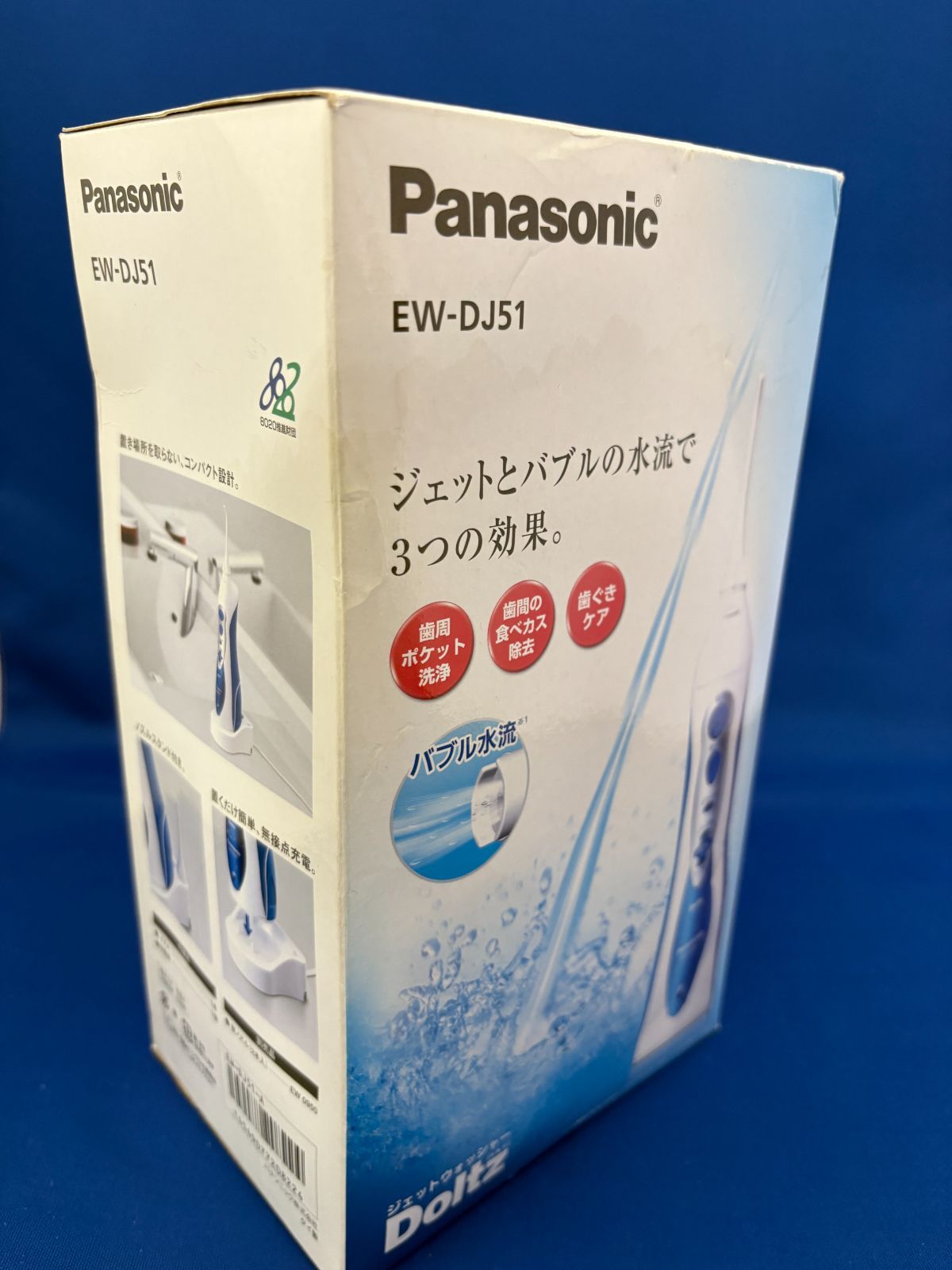 パナソニック 口腔洗浄器 ジェットウォッシャー ドルツ 青 EW-DJ51-A