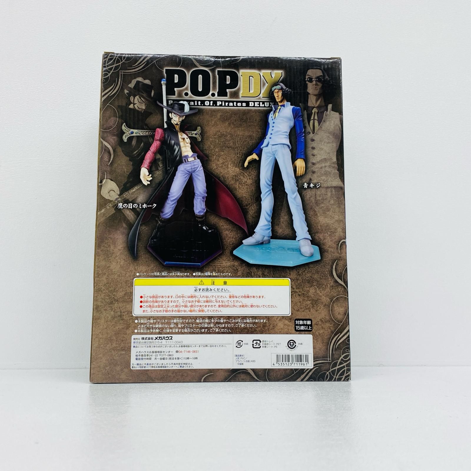 イオン広店】 青キジ P.O.P NEO-DX ワンピース エクセレントモデル 