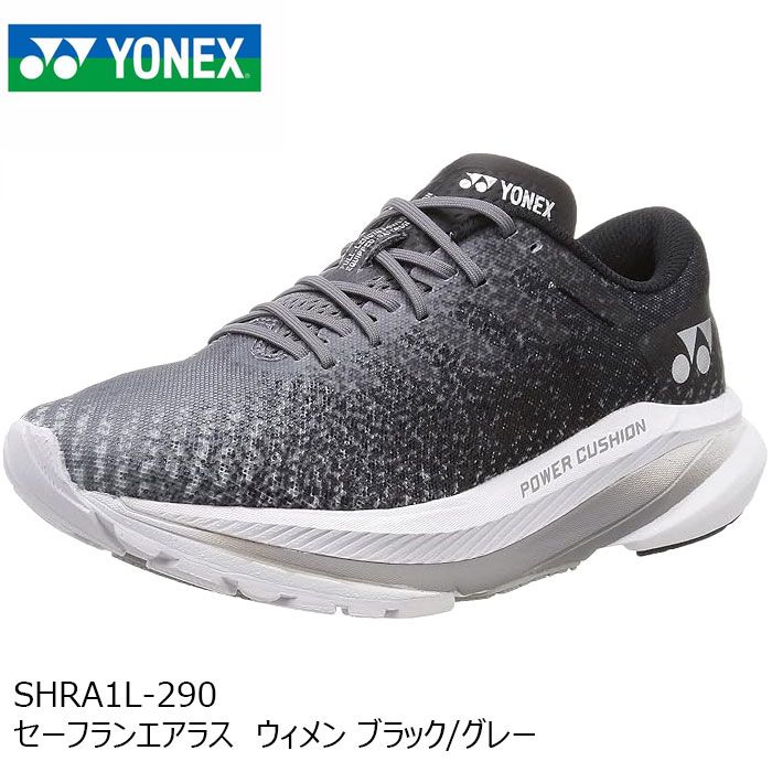 ヨネックス ランニング 靴 セーフランエアラス ウィメンズ レディース SHRA1L-290 ブラックグレー女性 運動 フルマラソン アウトドア YONEX