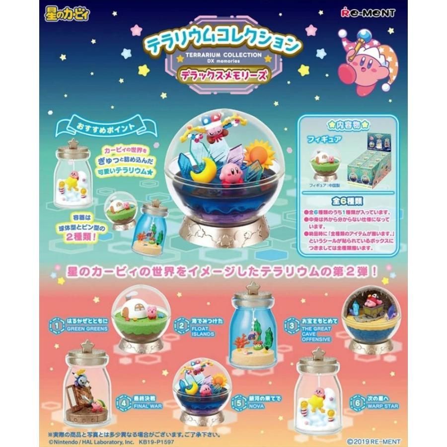 新品・未開封】【外箱傷あり】リーメント 星のカービィ テラリウム