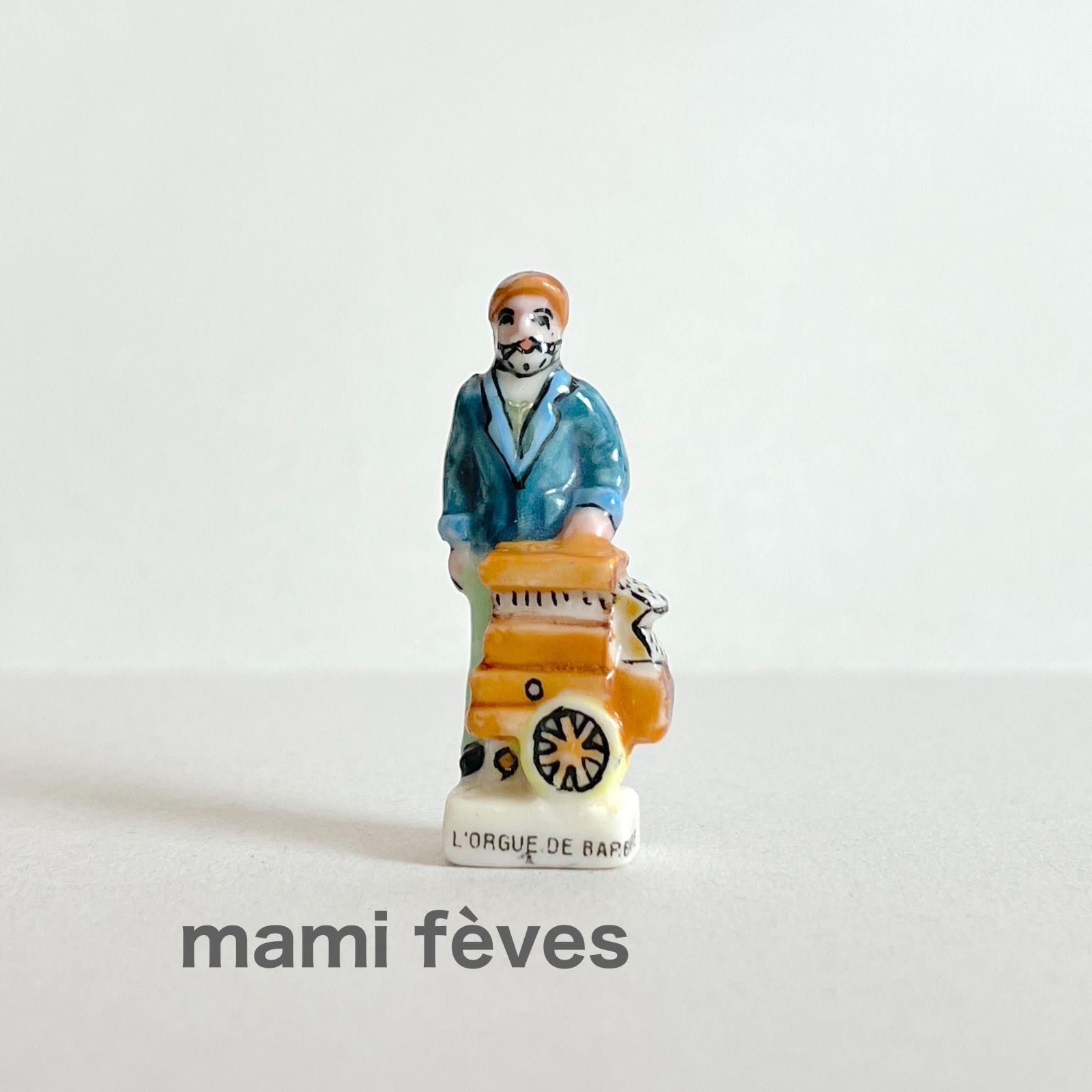 フェーヴ 手回しオルガンとおじさま フランス フェーブ ミニチュア陶器