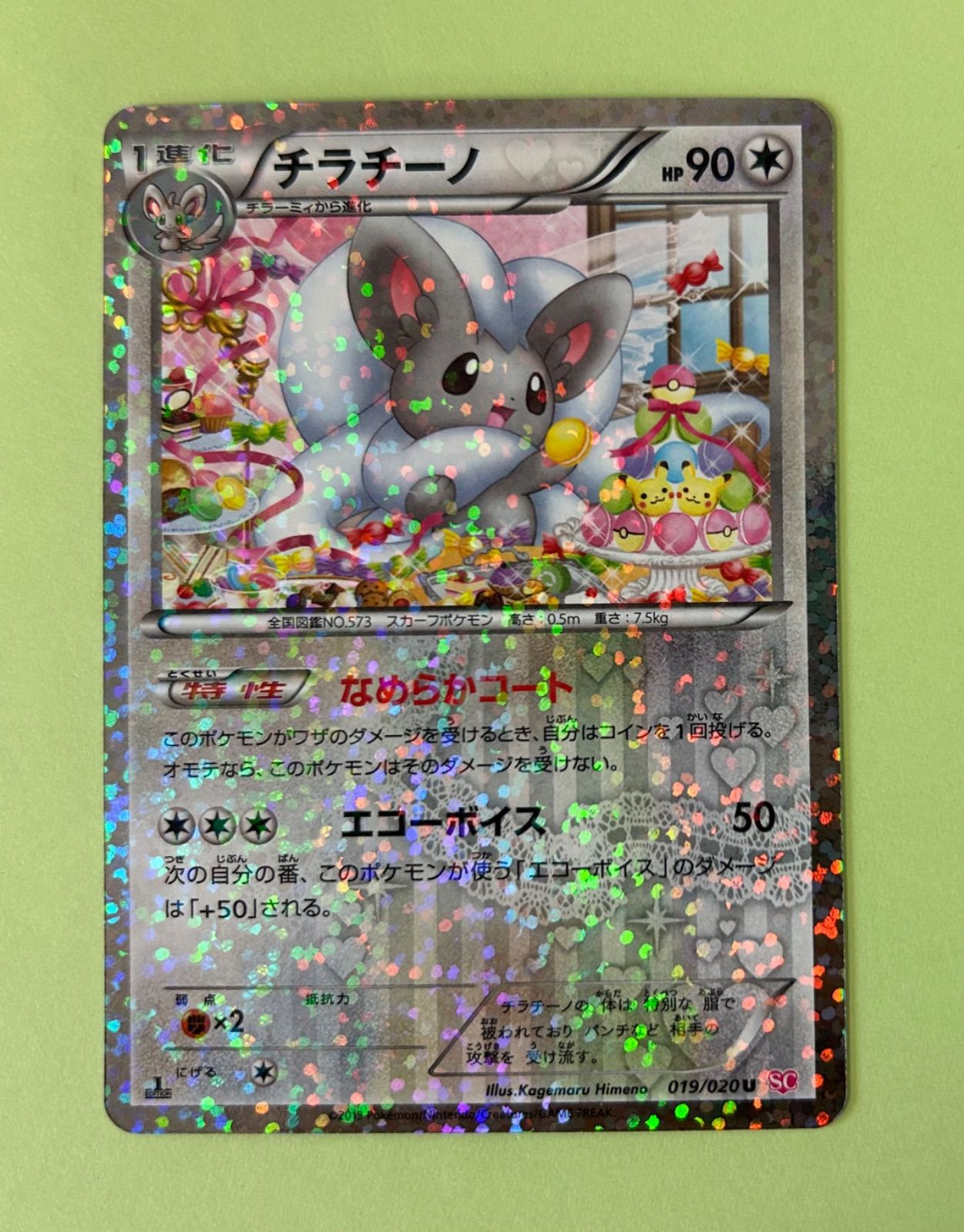 美品 良品/進化2枚/1ED チラチーノ 019/020 U SC +1ED チラーミィ 018