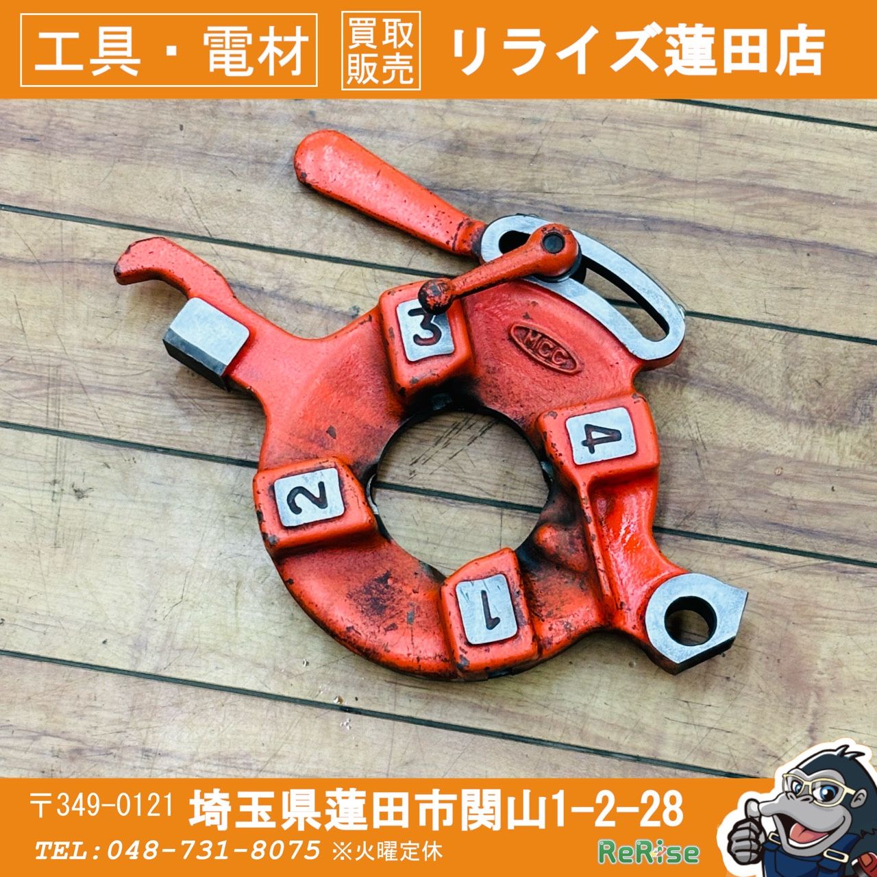 MCC ねじ切り機用 手動ダイヘッド 1～2インチ 【中古】 【蓮田店】