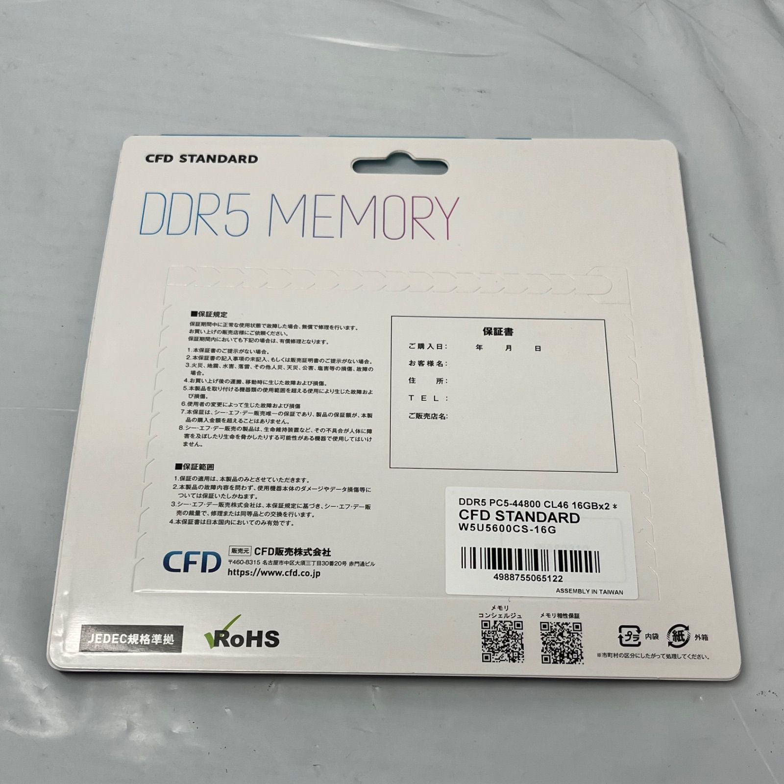 CFD DDR5 32GB(16GB×2)メモリ PC5-44800 - メルカリ