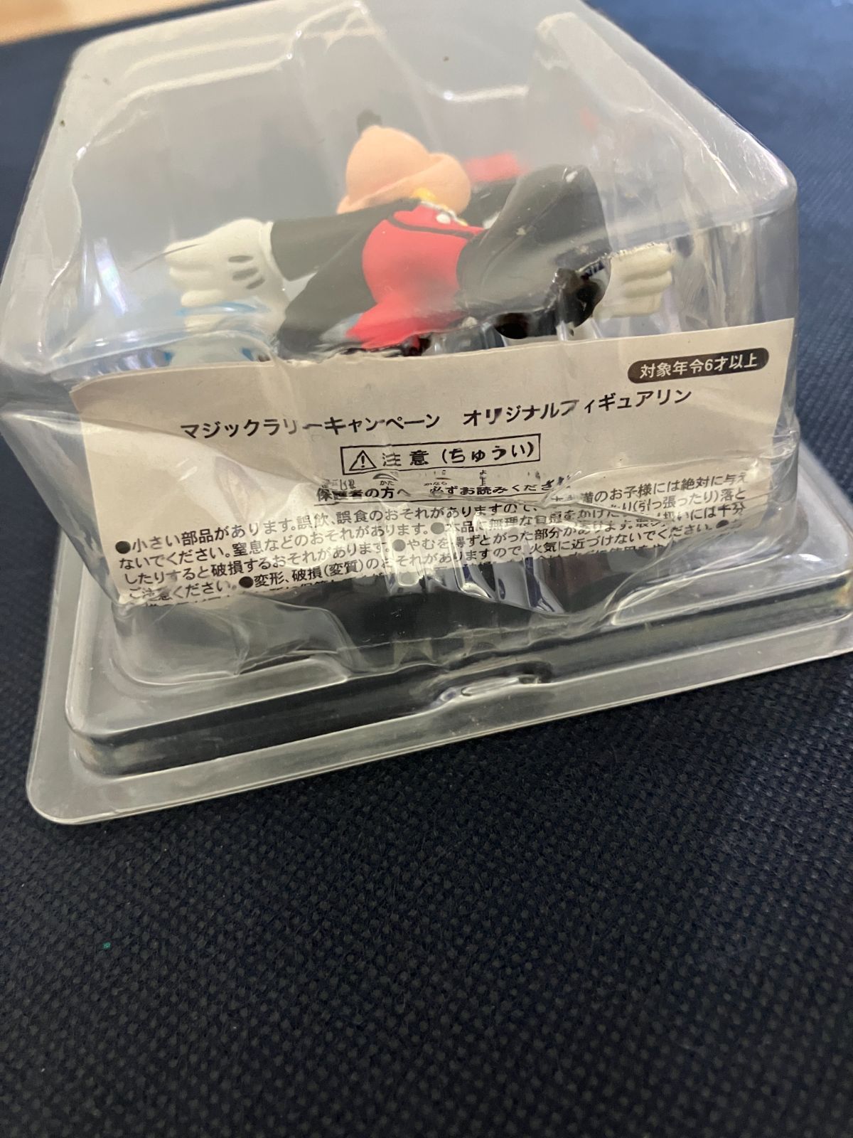 441301092901】 現状品 ディズニー マジックラリーキャンペーン