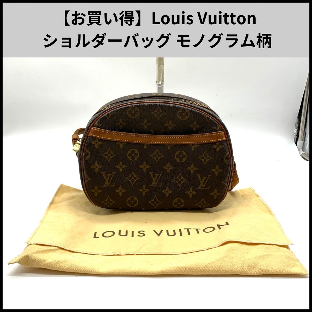 FA18【お買い得】Louis Vuitton ショルダーバッグ モノグラム柄