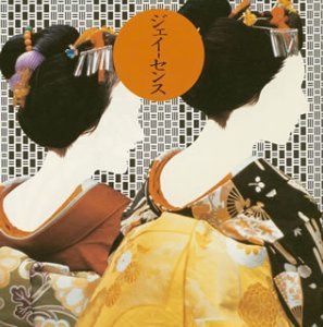 【CD】J-sense~大江戸ヒット・コンピレーション~