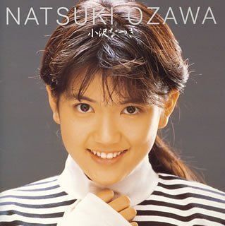 【CD】アイドル・ミラクルバイブルシリーズ 小沢なつき