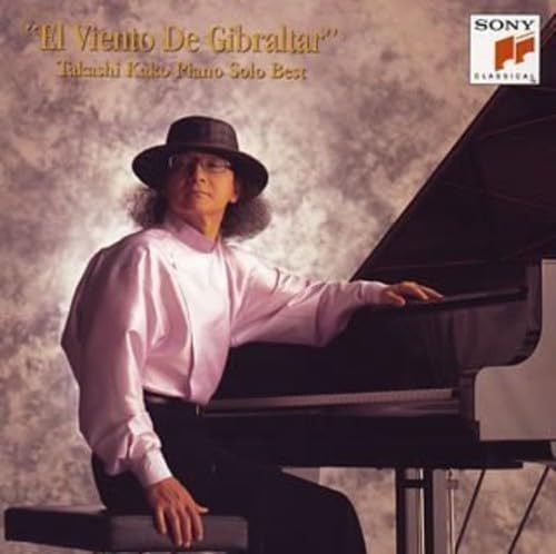 【CD】「ジブラルタルの風」-加古隆・ピアノソロ・ベスト
