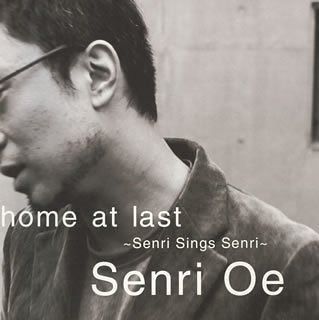 新品未開封 廃盤 CD 大江千里  at last 初回限定盤 CD】home at last~Senri Sings Senri~ - 大江千里 - メルカリ