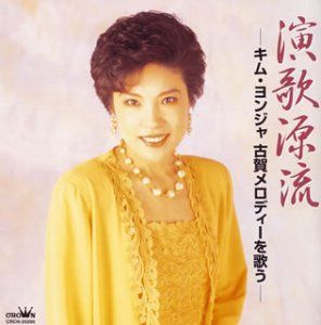 【CD】古賀メロディーを歌う