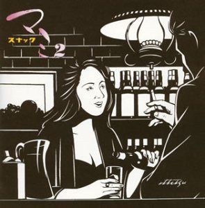 【CD】スナック・マミ(2)
