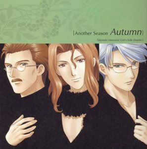 【CD】ドラマCD ときめきメモリアル Girl’s Side chapter3 Another Season~Autumn~