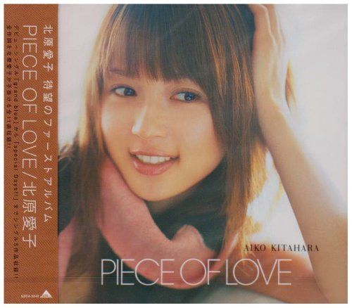 【CD】PIECE OF LOVE - 北原愛子