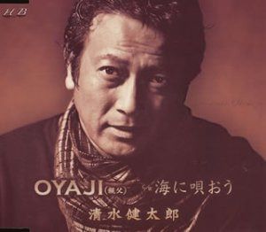 【CD】OYAJI(親父)