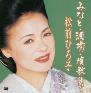 【CD】みなと・酒場・演歌集