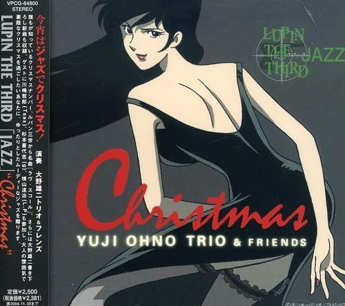 【CD】LUPIN THE THIRD「JAZZ」~CHRISTMAS~ - 大野雄二トリオ&フレンズ