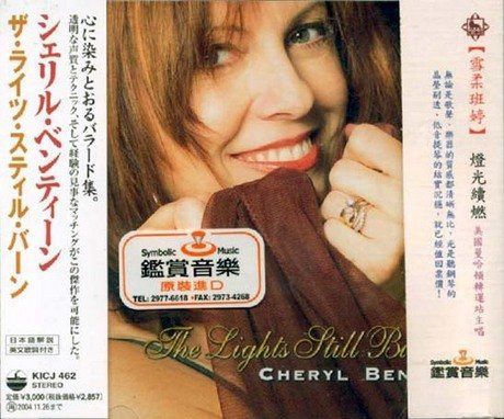 【CD】ザ・ライツ・スティル・バーン
