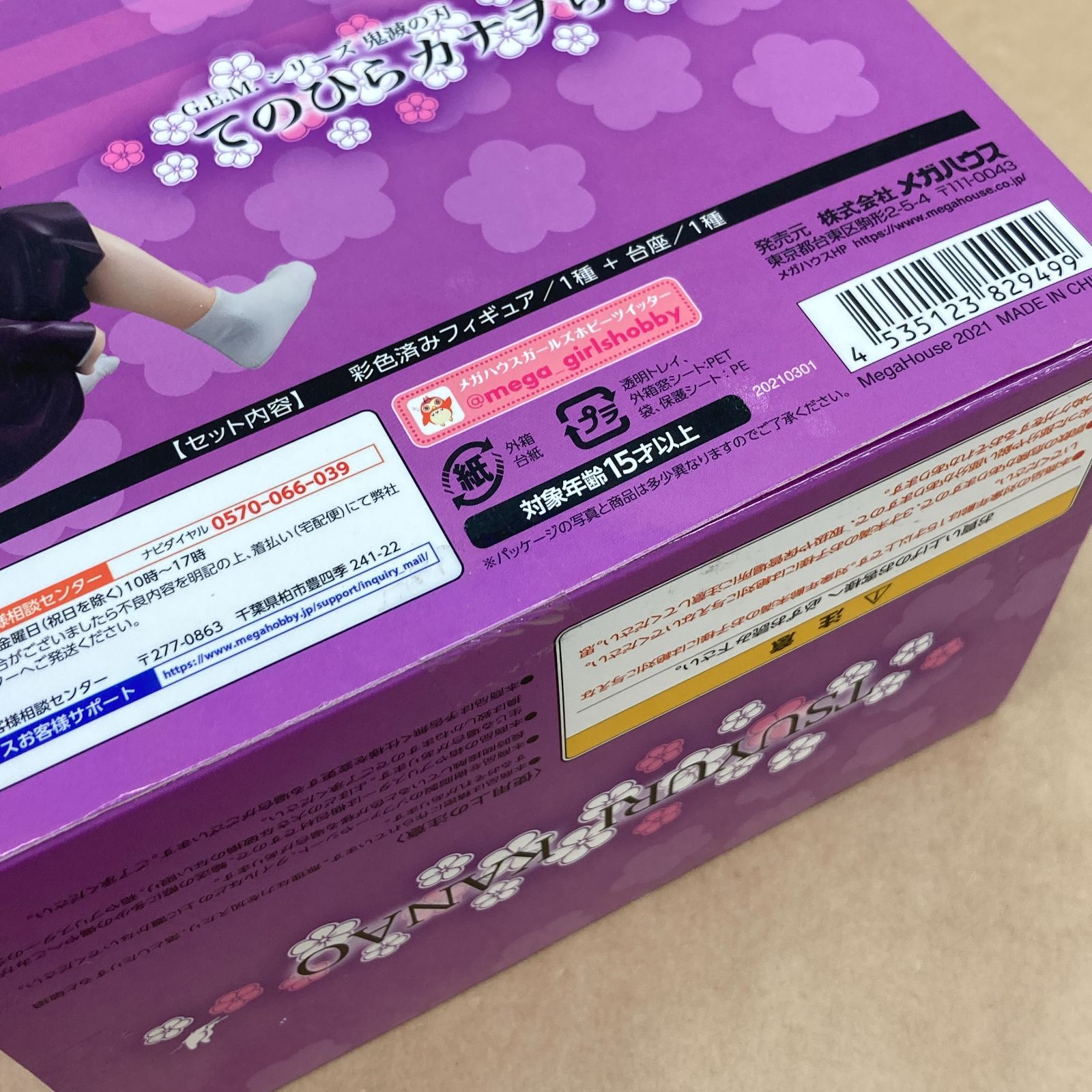 MegaHouse 鬼滅の刃 G.E.M.シリーズ てのひらカナヲちゃん 彩色済み