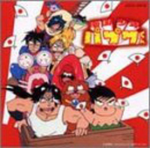 【CD】南国少年パプワくん　スーパー・ベスト
