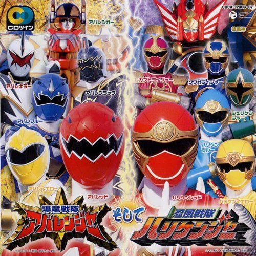 【CD】爆竜戦隊アバレンジャー そして 忍風戦隊ハリケンジャー 10,211円