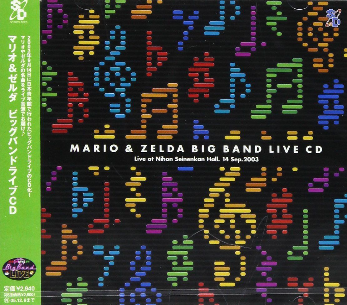 【CD】マリオ&ゼルダ ビッグバンドライブCD