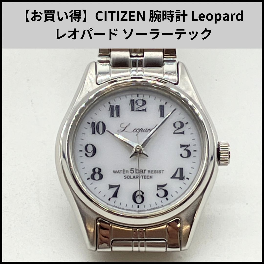TB589【お買い得】CITIZEN 腕時計 Leopard レオパード ソーラーテック 