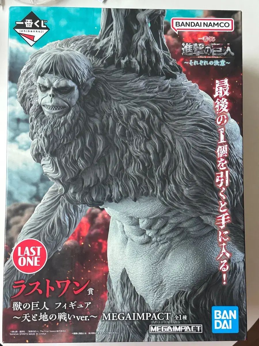 送料込み16 5)進撃の ラストワン 獣の巨人 フィギュア 一番くじ COOGI