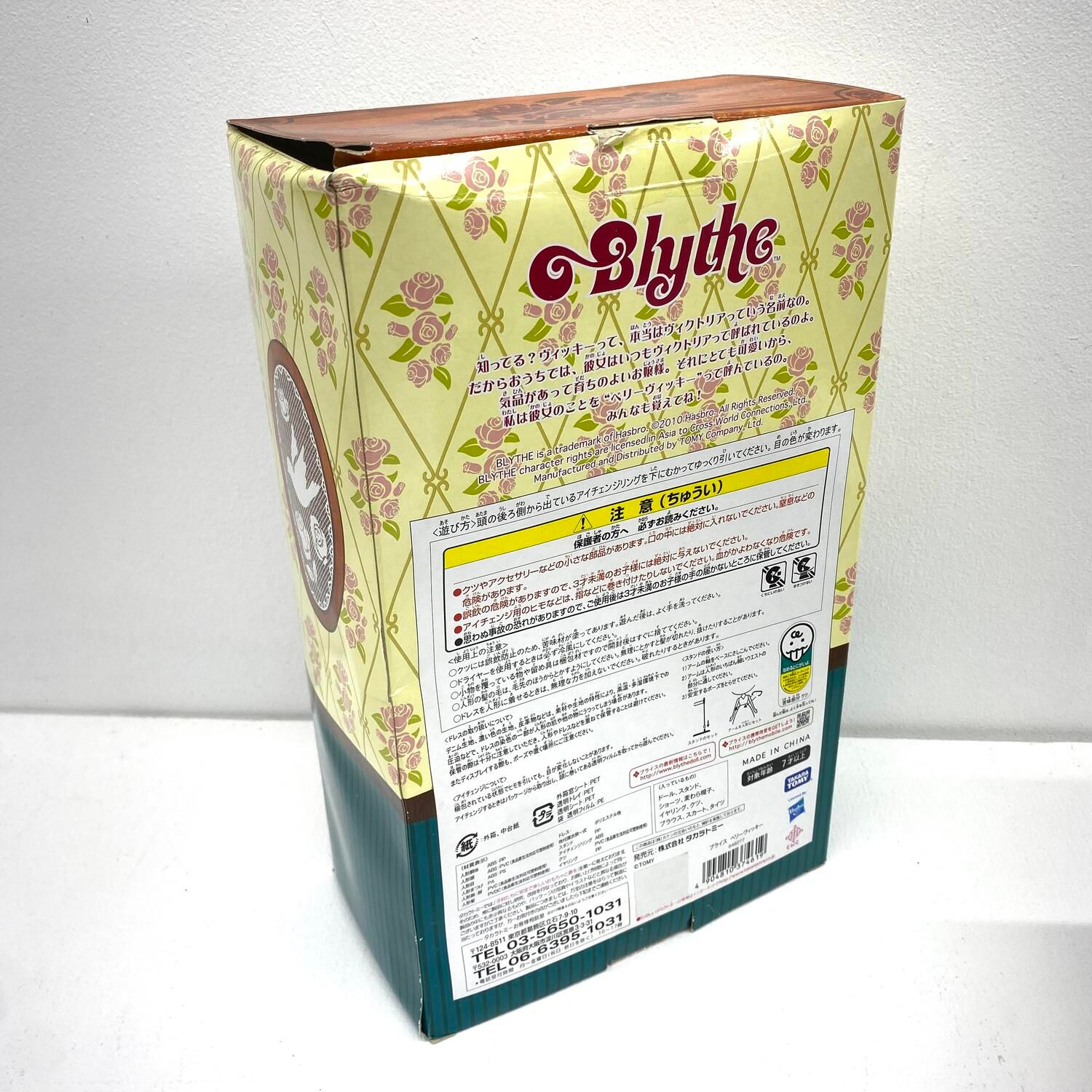 ☆加古川物流】中古 ネオブライス Blythe ベリーヴィッキー ドール