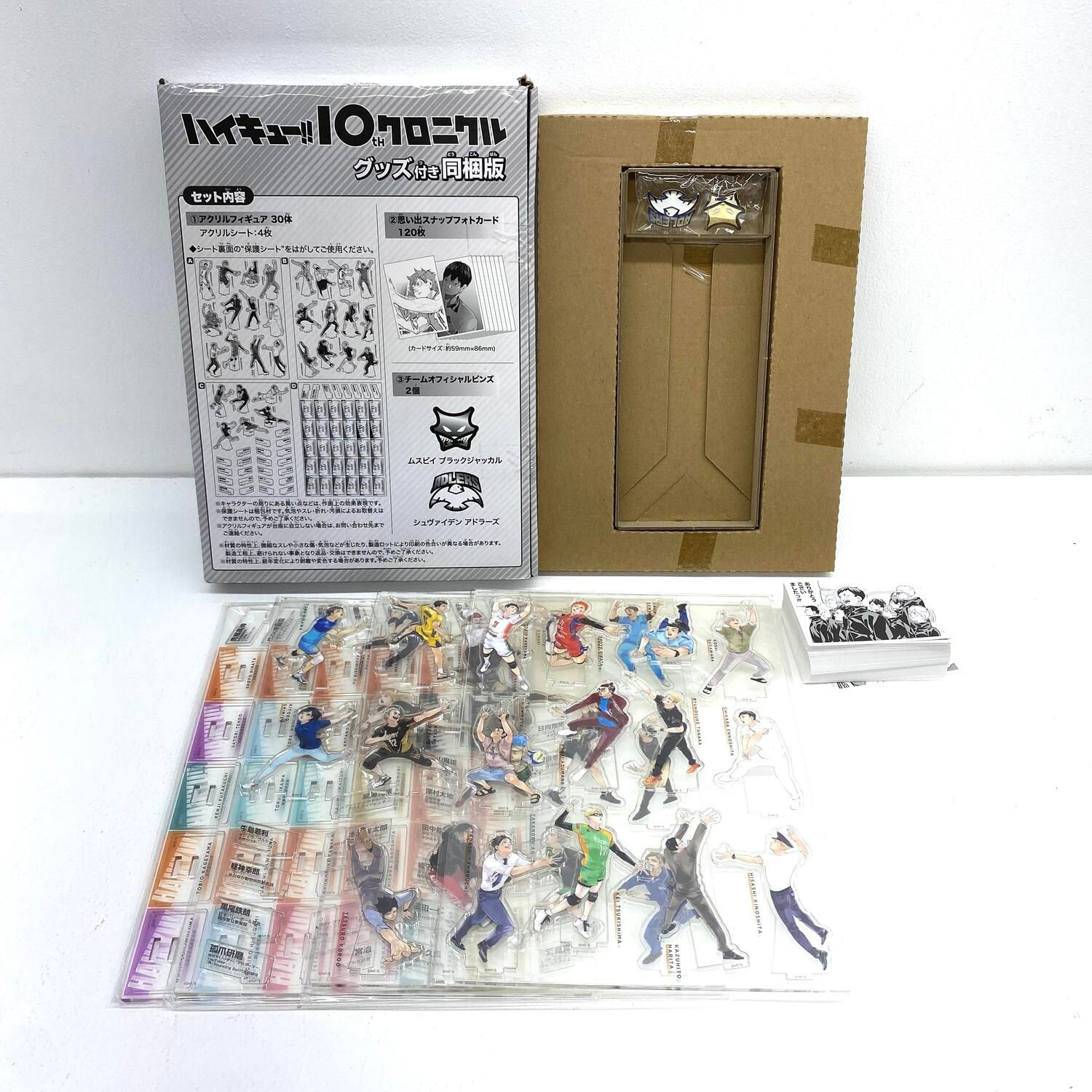 【★加古川物流】中古 ハイキュー!! 10thクロニクル グッズ付き同梱版 10周年 ：【711】