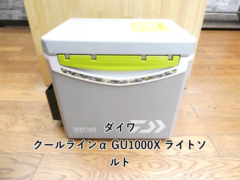 ダイワ クールラインα GU1000X ライトソルト (01-9105530008)