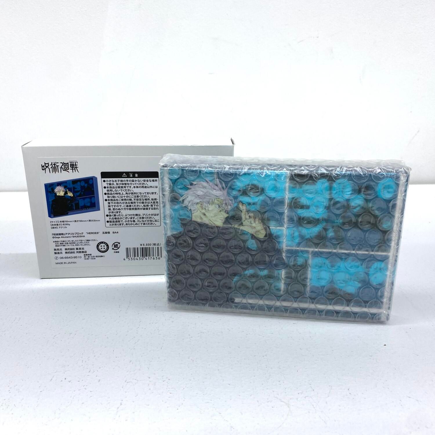 【★加古川物流】中古 内未開封 呪術廻戦 アクリルブロック HEROES 五条悟 BA4 約150×100×20mm 約360g：【741】