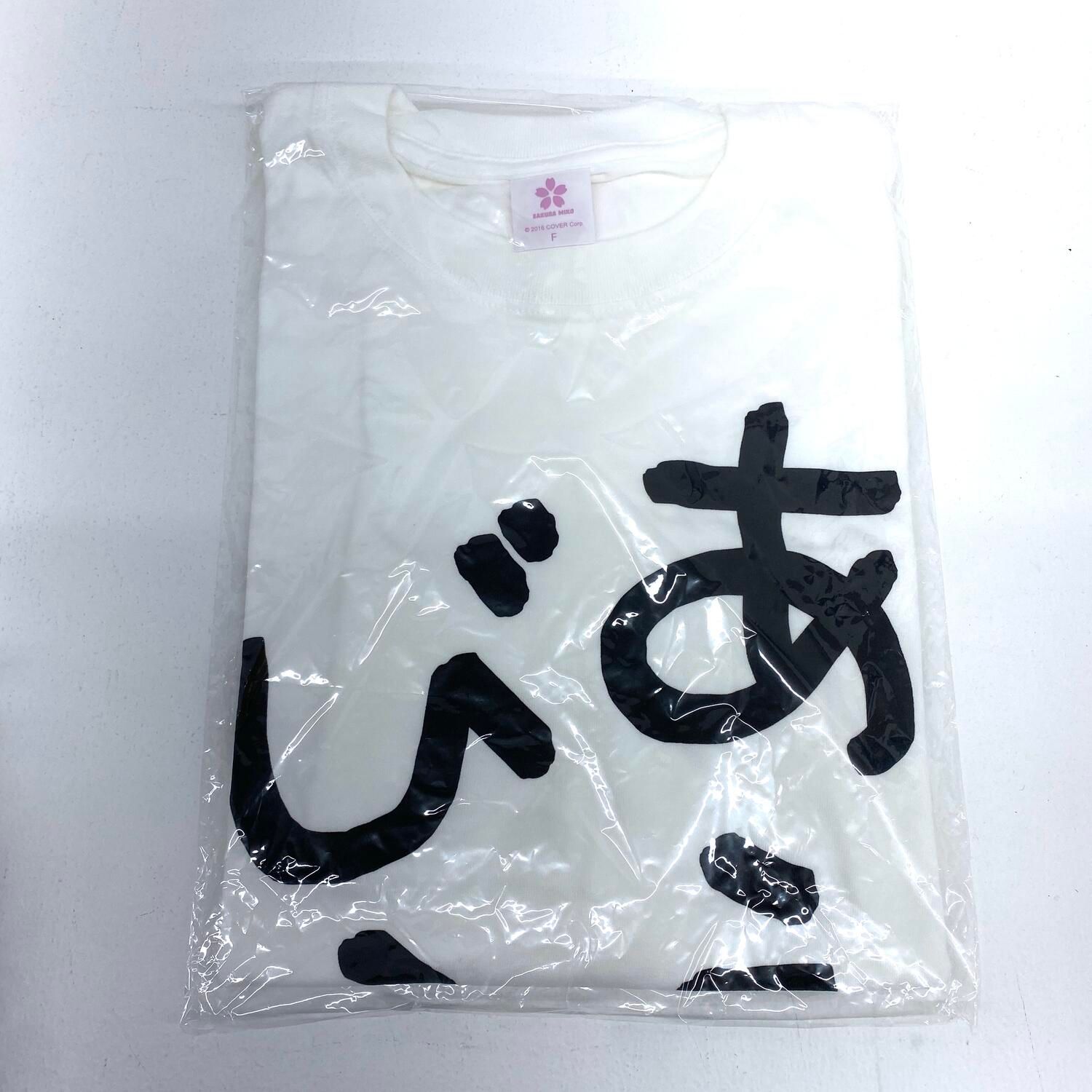 【★加古川物流】中古 未開封 みこち迷言Tシャツ〜あえんびえん〜 さくらみこ ホロライブ フリーサイズ〔3〕:2/2【721】