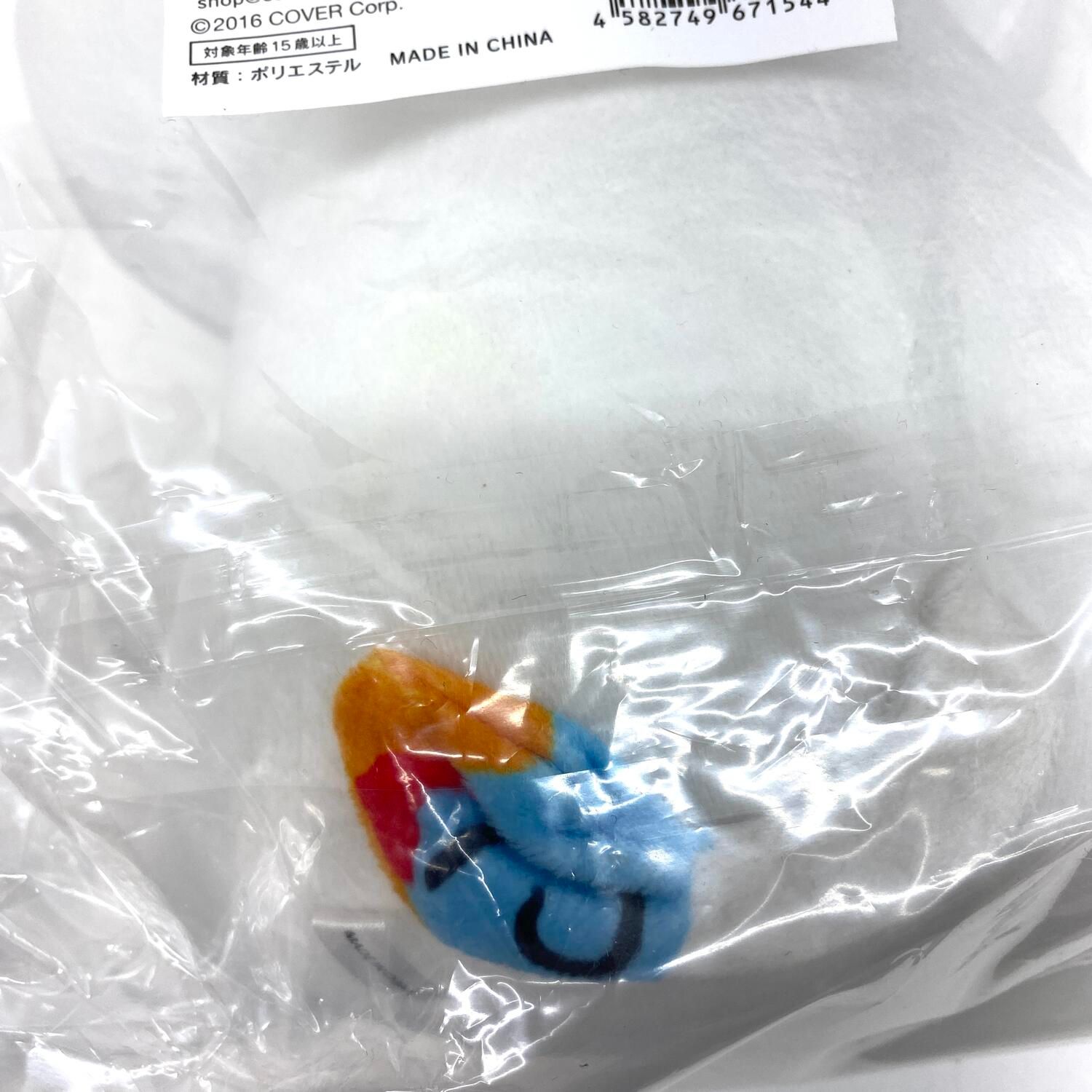 【★加古川物流】中古 未開封 35P ぬいぐるみ 私服ver. さくらみこ ホロライブ：【721】