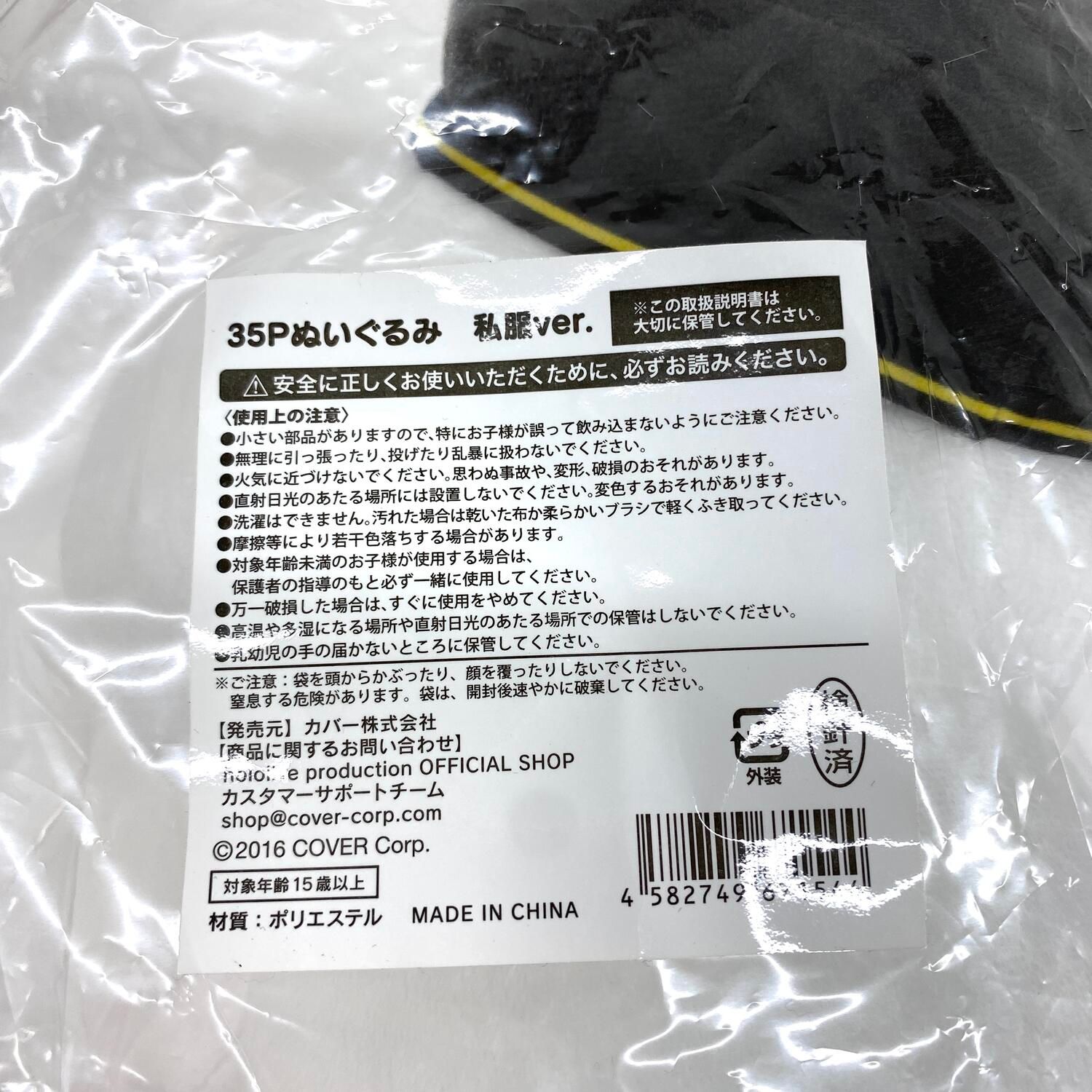 【★加古川物流】中古 未開封 35P ぬいぐるみ 私服ver. さくらみこ ホロライブ：【721】